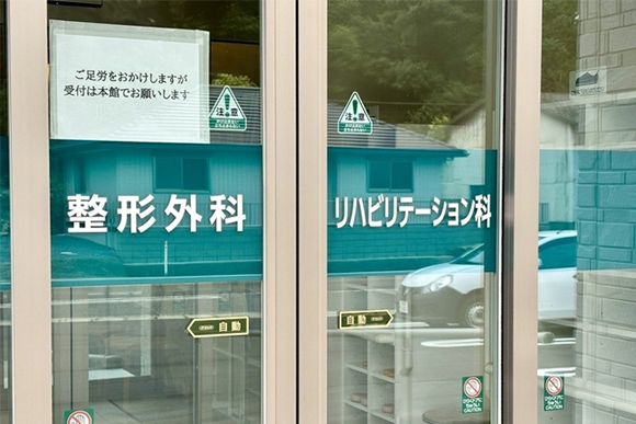 水野医院　入り口