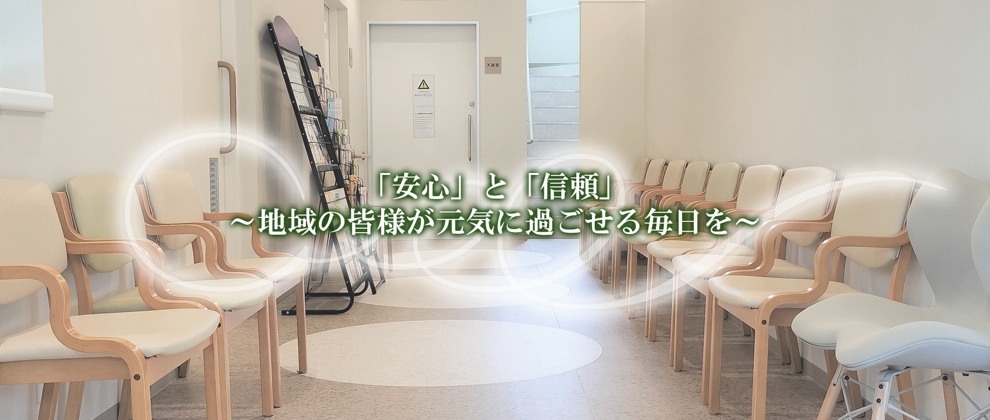 水野医院　中待合